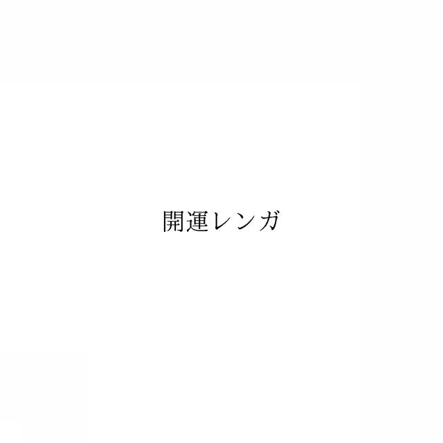 商標登録5989803