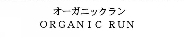 商標登録5809608