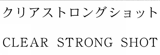 商標登録6265856