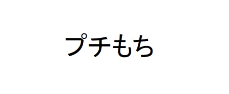 商標登録6547372