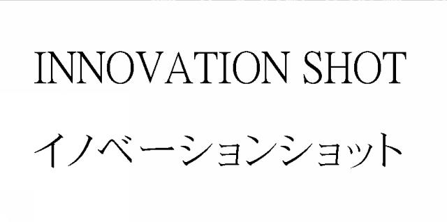 商標登録6718181