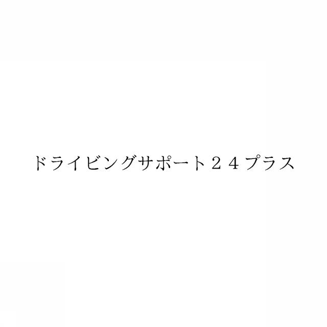 商標登録6387983