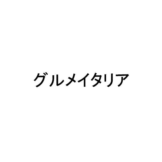 商標登録6718263