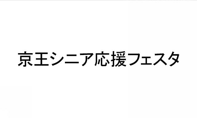 商標登録6166527