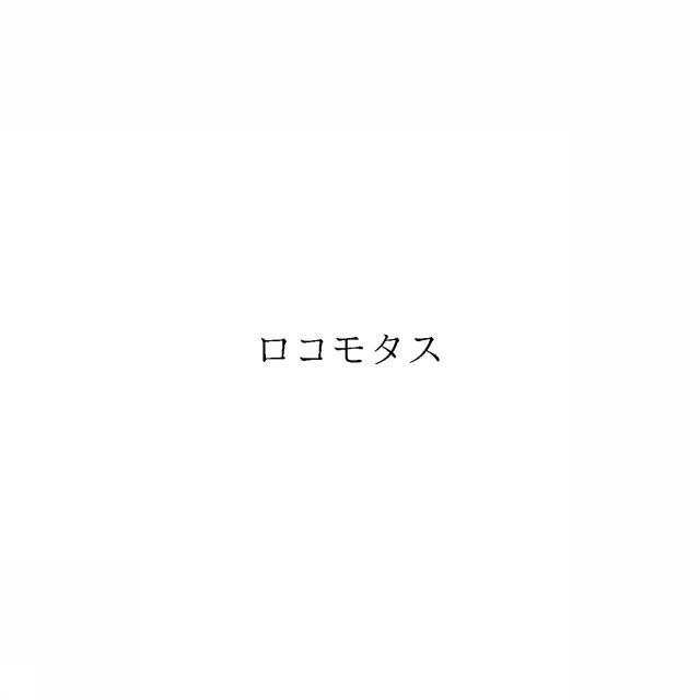 商標登録5990009
