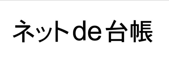 商標登録6110092