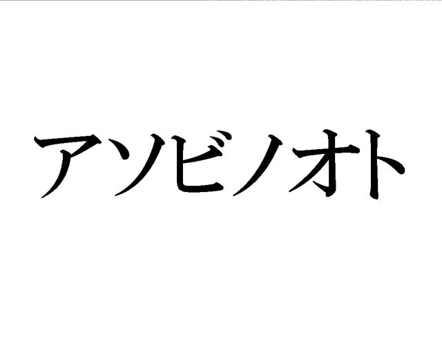 商標登録6266004