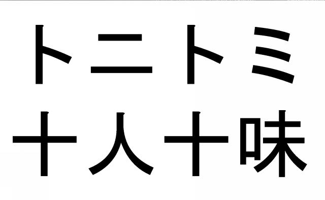 商標登録6826980