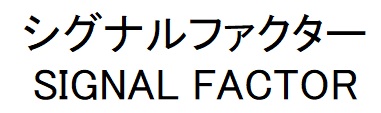 商標登録6826999