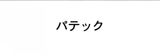 商標登録6718349
