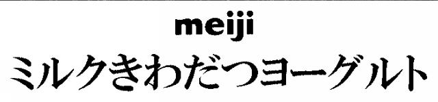 商標登録6388210