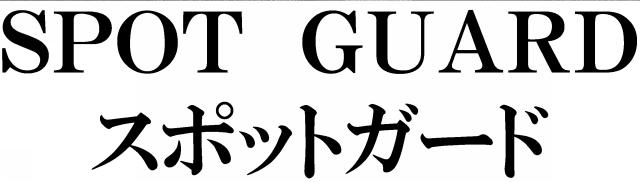 商標登録6547633