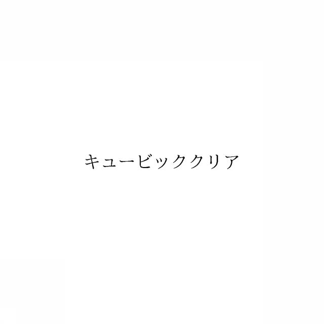 商標登録6718489