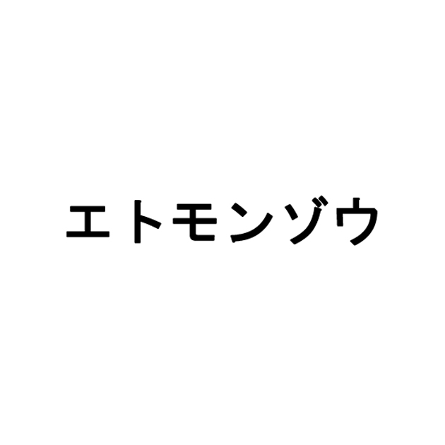 商標登録6718503