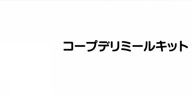 商標登録6166734