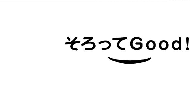 商標登録6166735