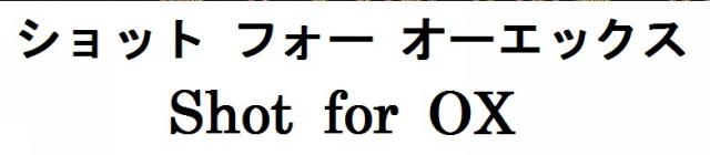 商標登録6064153