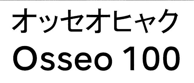 商標登録6547750