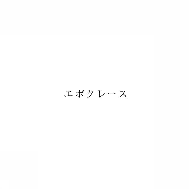 商標登録5990270