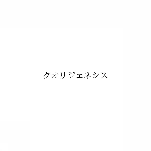 商標登録6718572