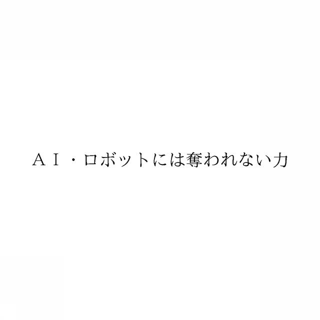 商標登録6064207