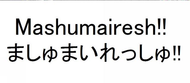 商標登録6166812