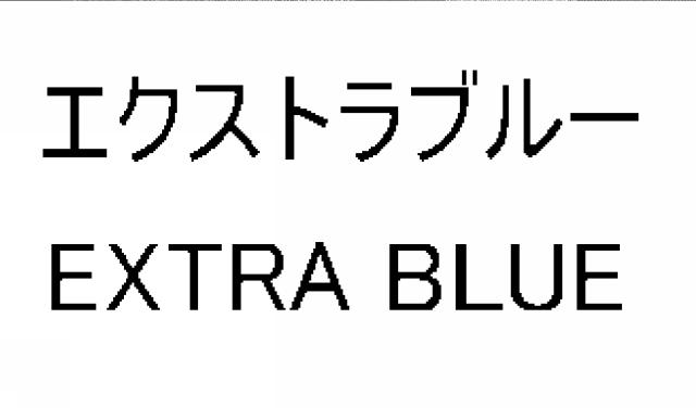 商標登録5383069