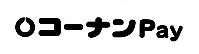 商標登録6166888