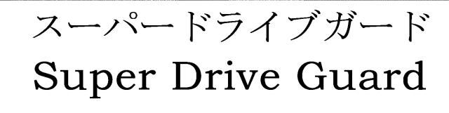 商標登録6064299