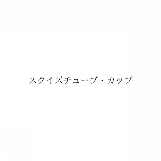 商標登録6388484