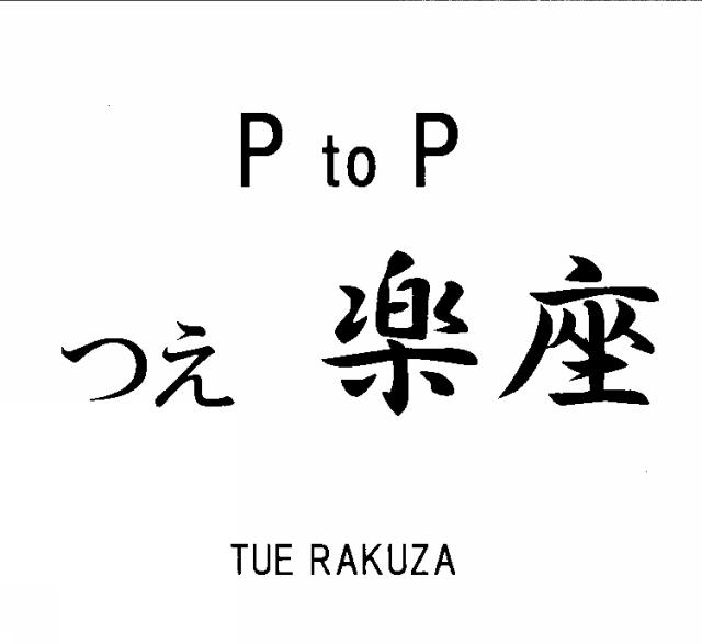 商標登録6388495