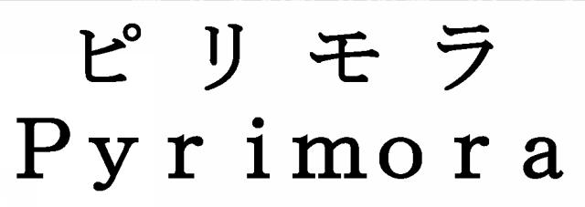 商標登録5990425