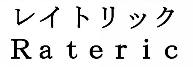 商標登録5990426