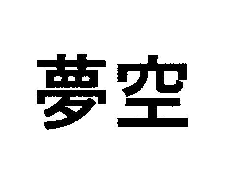 商標登録5722132