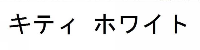 商標登録6166963