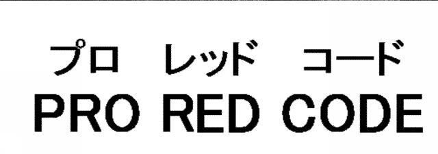 商標登録5550625