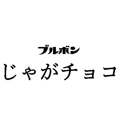 商標登録6827419