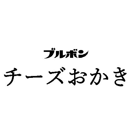 商標登録6827420