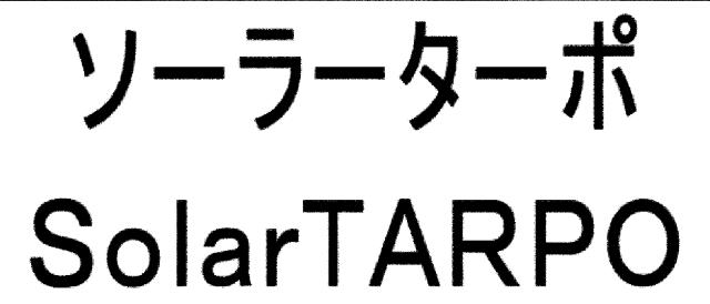 商標登録5550628