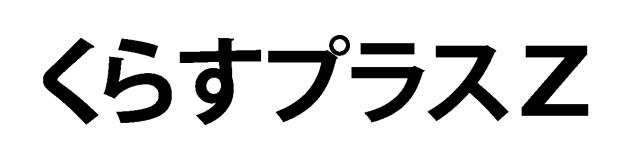 商標登録6547984
