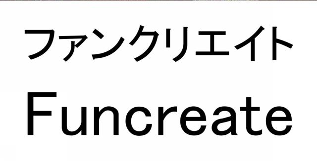 商標登録6388607