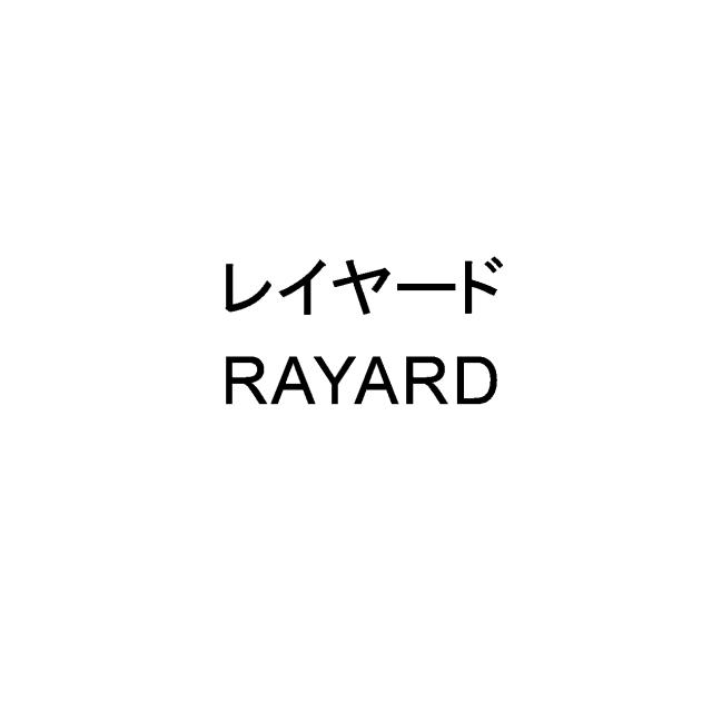 商標登録6388620