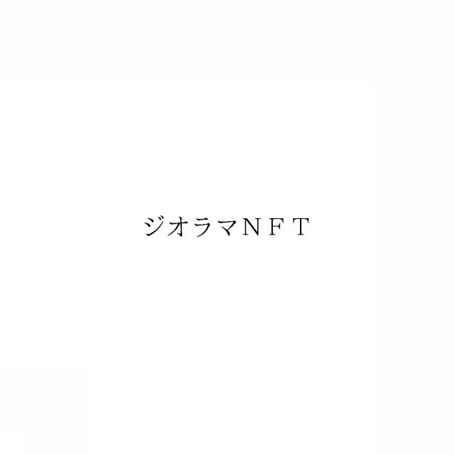 商標登録6718833