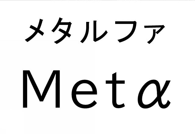 商標登録6331742