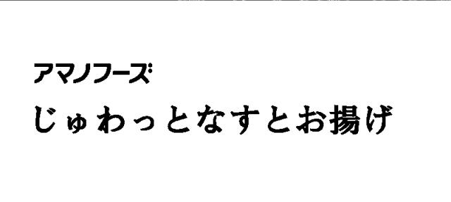 商標登録6770648