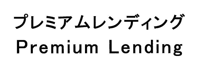 商標登録6266552