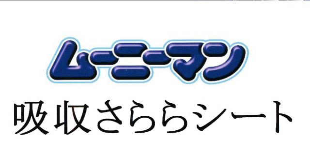 商標登録5293452