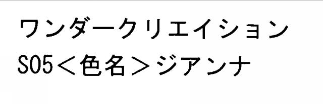 商標登録6884849