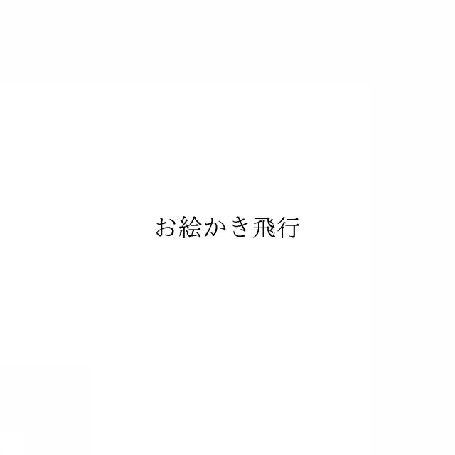 商標登録6388668