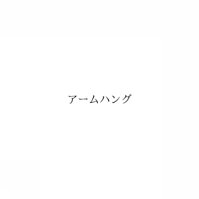 商標登録6548107